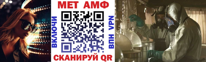 АМФ VHQ  Купить закладки  Аша 