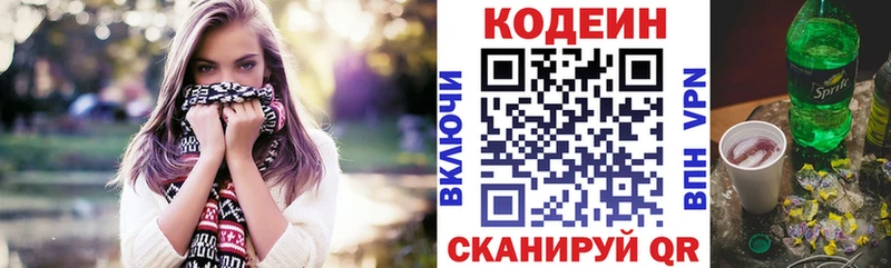 Кодеин Purple Drank Купить закладки Аша