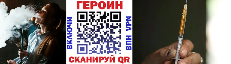 Купить закладки  Аша  ГЕРОИН белый 