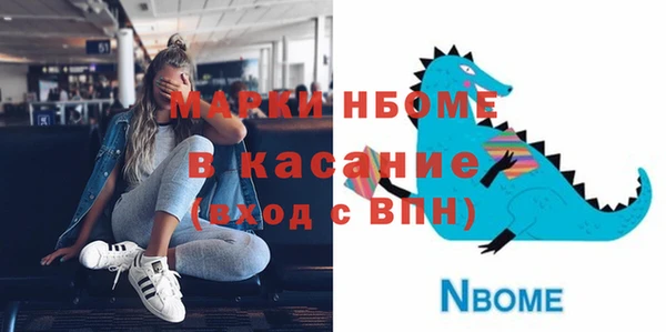 марки nbome Волосово
