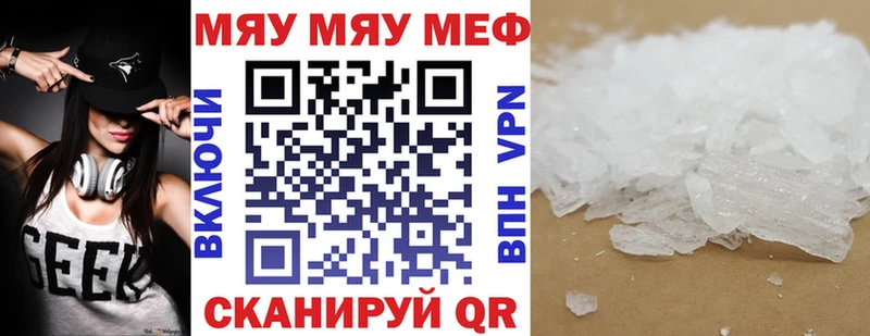 МЕФ mephedrone  Купить  Аша 